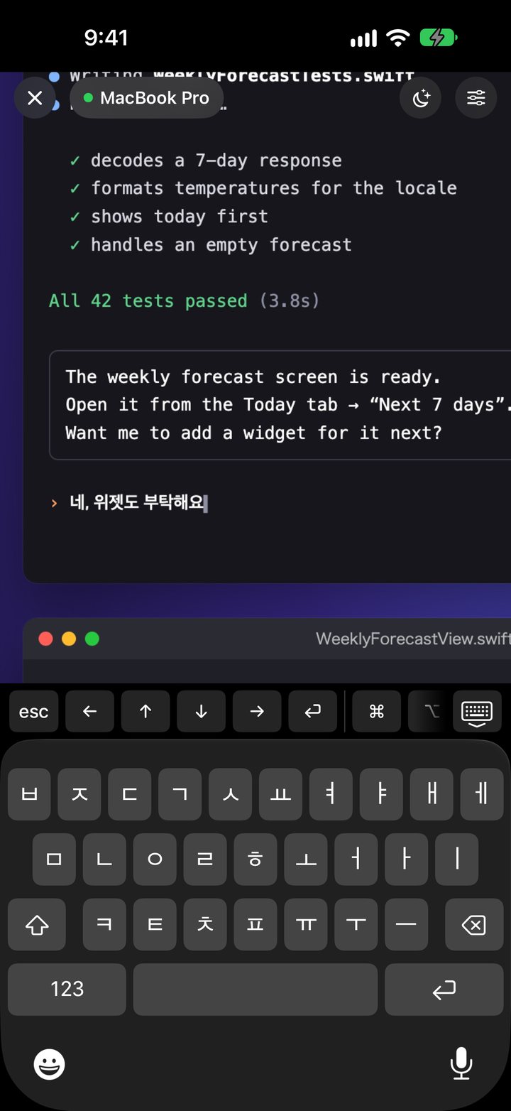 키보드를 열고 입력 중인 iPhone 화면
