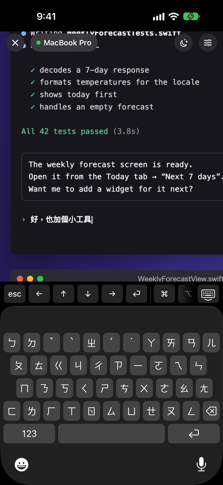 開啟鍵盤輸入中的 iPhone 螢幕